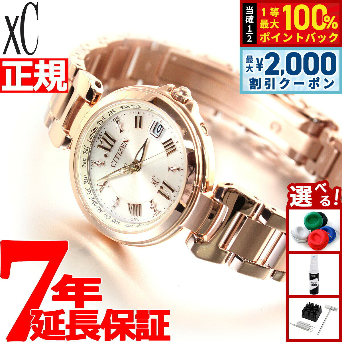 【8/10限定！2000円OFFクーポン＆抽選で最大1万ポイントバック】シチズン クロスシー CITIZEN xC エコドライブ ソーラー 電波時計 腕時計 レディース ハッピーフライト EC1032-54X