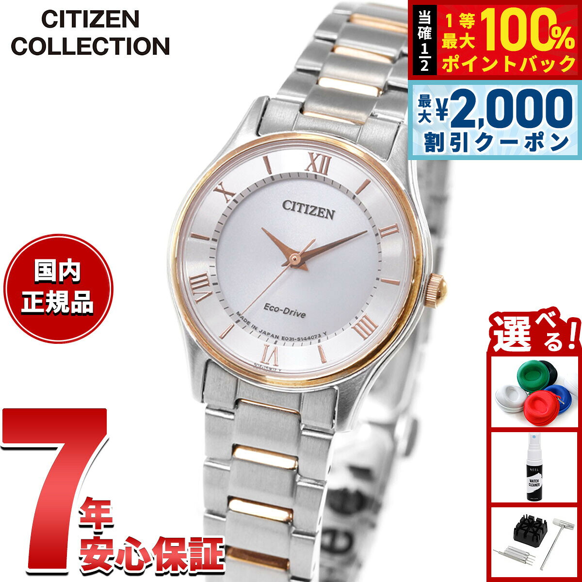 【8/10限定！2000円OFFクーポン＆抽選で最大1万ポイントバック】シチズン コレクション CITIZEN COLLECTION エコドライブ ソーラー 腕時計 薄型ペアモデル レディース EM0404-51A