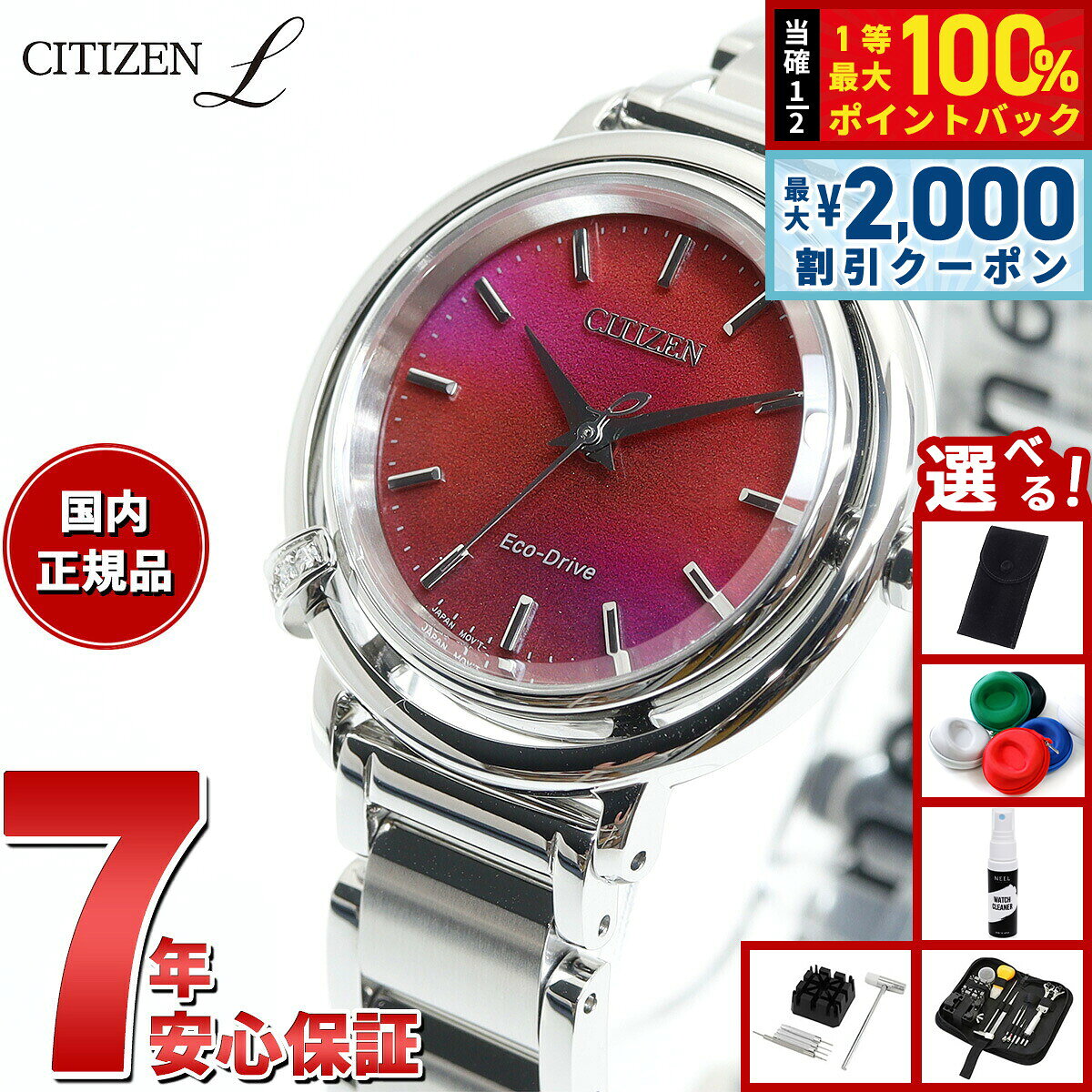 【8/10限定！2000円OFFクーポン＆抽選で最大1万ポイントバック】【選べるノベルティー付き】シチズン エル CITIZEN L エコドライブ 腕時計 レディース EM1090-78X ダイヤ入り ARCLY Collection 日の出 モチーフ 替えバンド付き