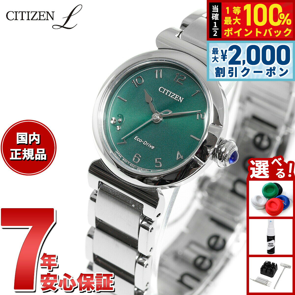 【8/10限定！2000円OFFクーポン＆抽選で最大1万ポイントバック】シチズン エル CITIZEN L エコドライブ 腕時計 レディース EM1130-83X ROUND Collection スズラン モチーフ