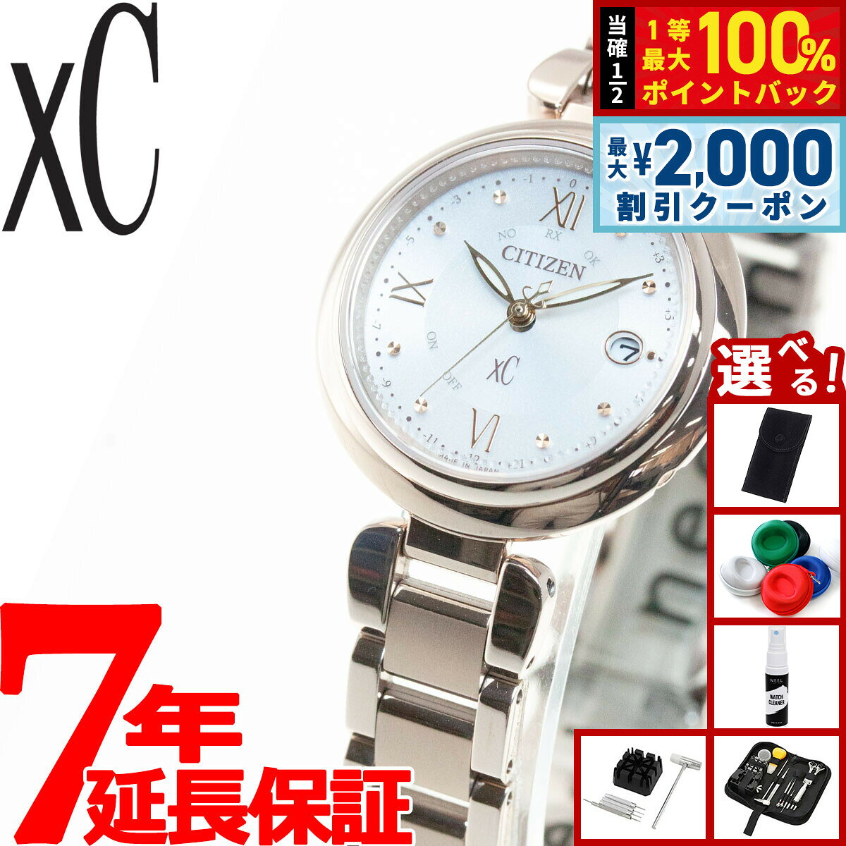 【8/10限定！2000円OFFクーポン＆抽選で最大1万ポイントバック】【選べるノベルティー付き】シチズン クロスシー エコドライブ 電波時計 mizu collection レディース 腕時計 ティタニアライン ハッピーフライト CITIZEN xC ES9464-52A