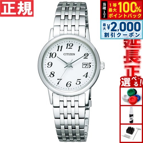 【8/10限定！2000円OFFクーポン＆抽選で最大1万ポイントバック】シチズン フォルマ エコドライブ 腕時計 ペアモデル レディース CITIZEN FORMA EW1580-50B