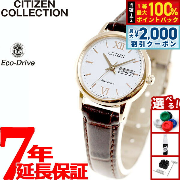 【8/10限定！2000円OFFクーポン＆抽選で最大1万ポイントバック】シチズン コレクション CITIZEN COLLECTION エコドライブ ソーラー 腕時計 レディース ペアウォッチ デイデイト EW3252-07A