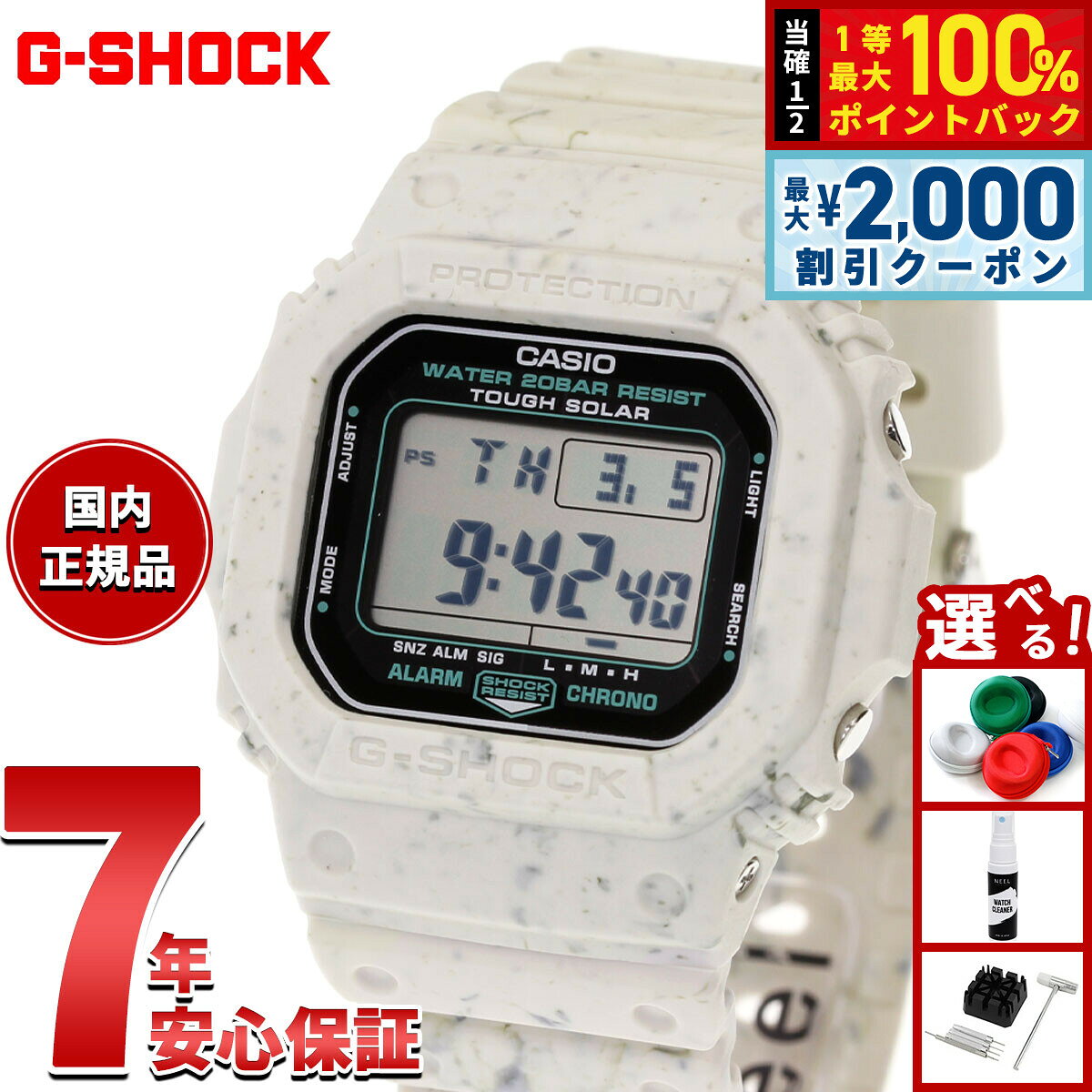 【8/10限定！2000円OFFクーポン＆抽選で最大1万ポイントバック】G-SHOCK ジーショック カシオ Gショック CASIO G-5600BG-5JR ソーラー デジタル メンズ 腕時計 タフソーラー ベージュ 環境負荷低減素材使用