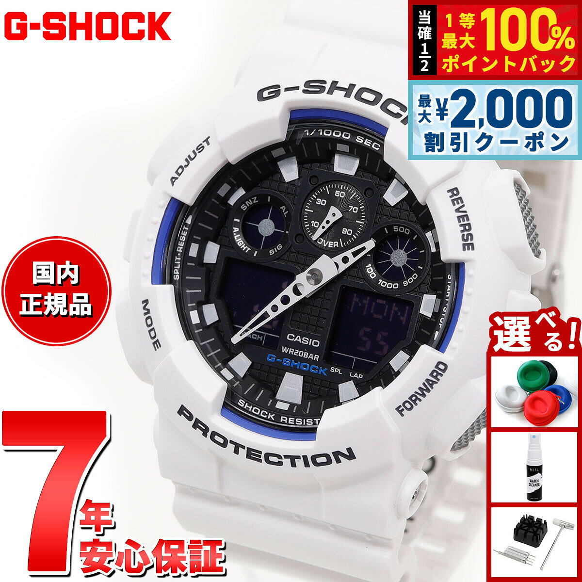 【8/10限定！2000円OFFクーポン＆抽選で最大1万ポイントバック】G-SHOCK ジーショック ホワイト 白 カシオ Gショック 腕時計 メンズ アナデジ GA-100B-7AJF