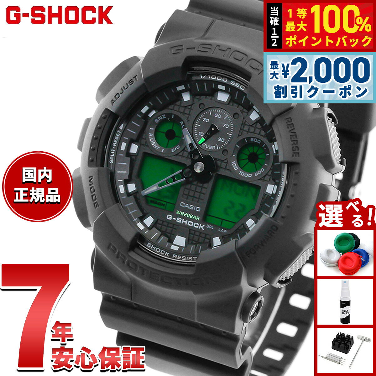 【8/10限定！2000円OFFクーポン＆抽選で最大1万ポイントバック】【選べるノベルティー付き】G-SHOCK ジーショック アナデジ カシオ Gショック CASIO 腕時計 メンズ GA-100BEG-1AJF BLACK AND ELECTRO GREEN エレクトログリーン【2026 新作】