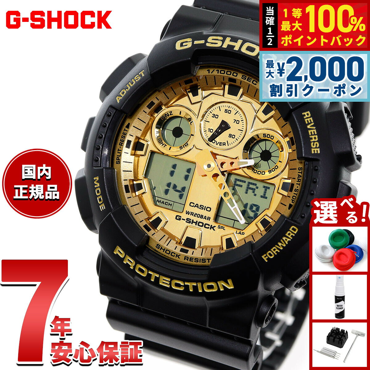【8/10限定！2000円OFFクーポン＆抽選で最大1万ポイントバック】【選べるノベルティー付き】G-SHOCK ジーショック アナデジ カシオ Gショック CASIO 腕時計 メンズ GA-100GGB-1A9JF Black and Gold Series