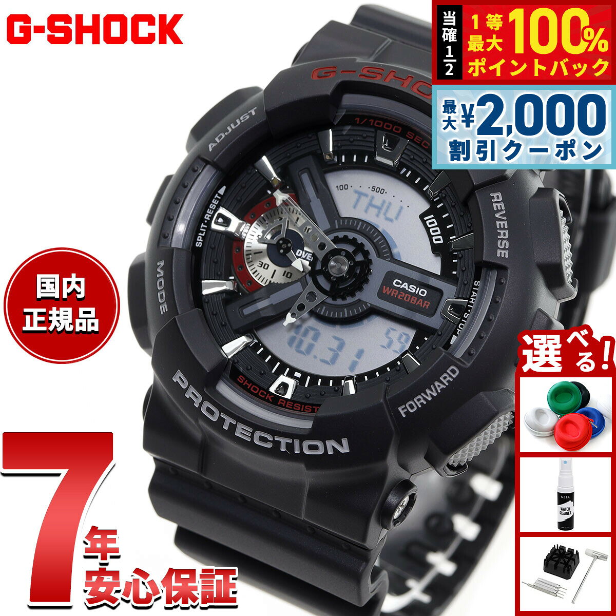 【8/10限定！2000円OFFクーポン＆抽選で最大1万ポイントバック】G-SHOCK ジーショック ブラック カシオ Gショック 腕時計 メンズ GA-110-1AJF
