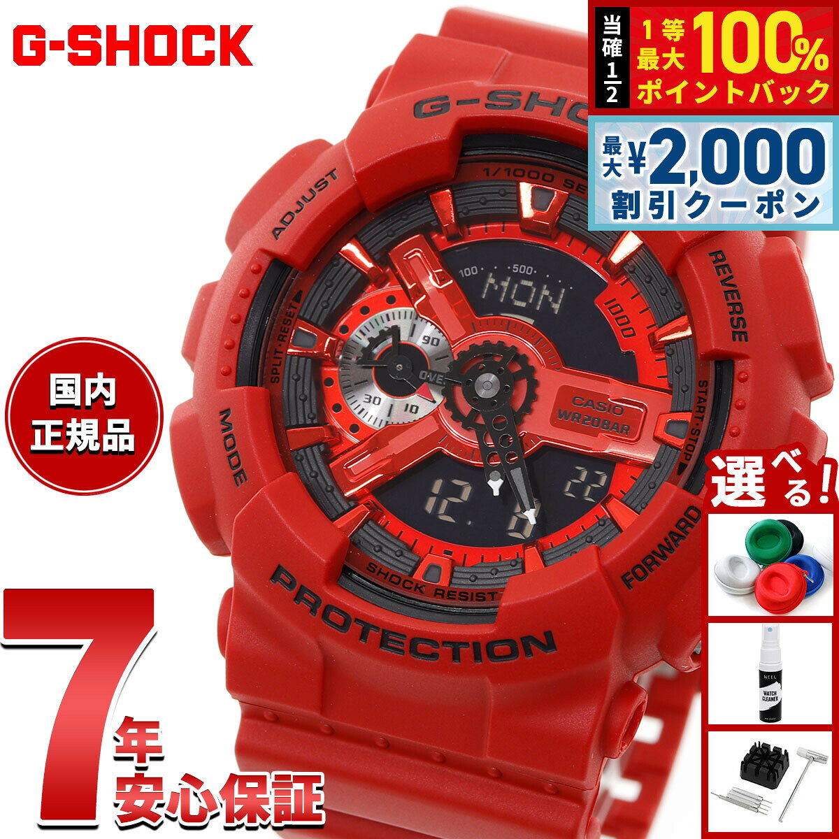 【8/10限定！2000円OFFクーポン＆抽選で最大1万ポイントバック】【選べるノベルティー付き】G-SHOCK ジーショック カシオ Gショック CASIO アナデジ 腕時計 メンズ GA-110RRB-4AJF Iconic Styles レッド