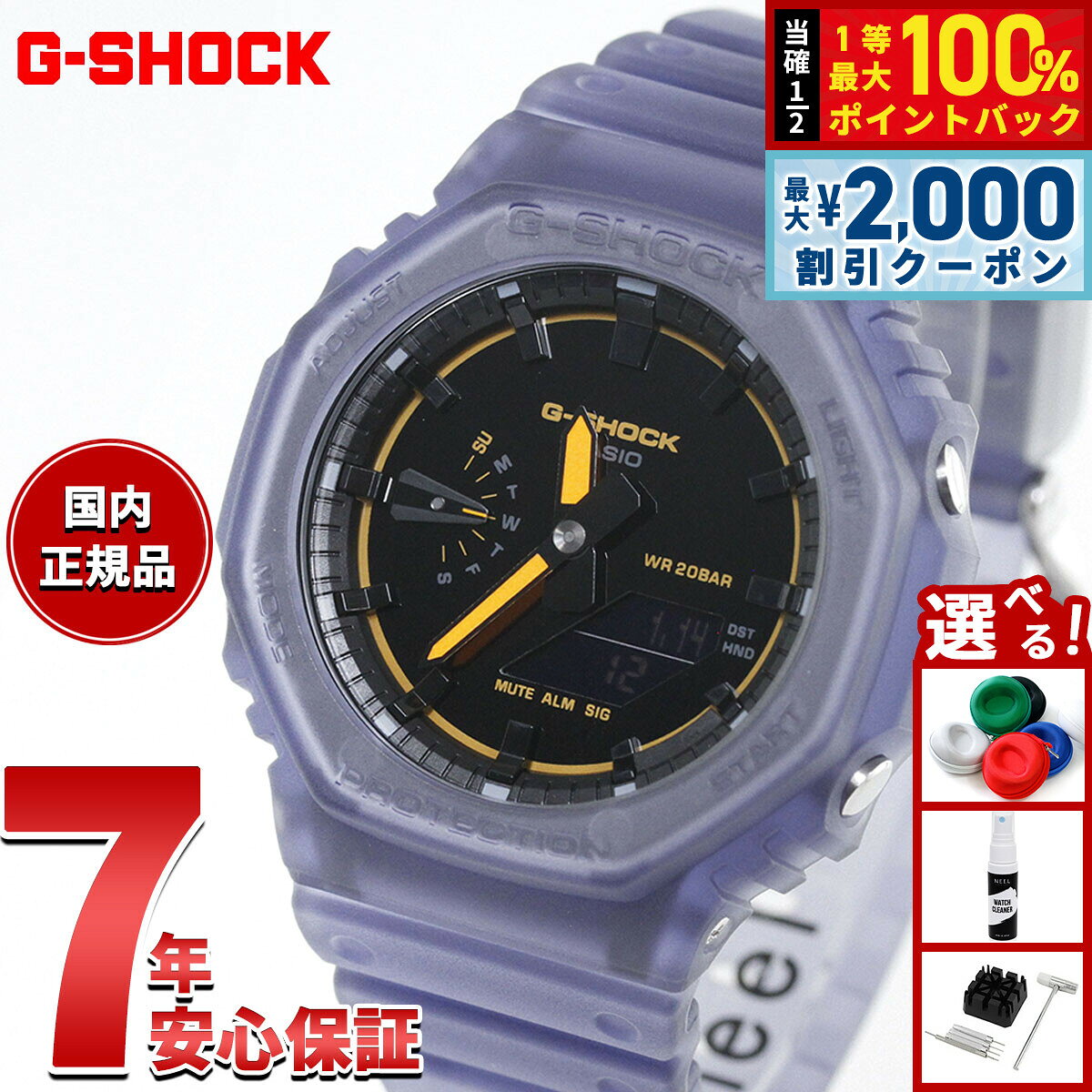 【8/10限定！2000円OFFクーポン＆抽選で最大1万ポイントバック】【選べるノベルティー付き】G-SHOCK ジーショック カシオ Gショック CASIO アナデジ 腕時計 メンズ GA-2100K-2AJF【2026 新作】