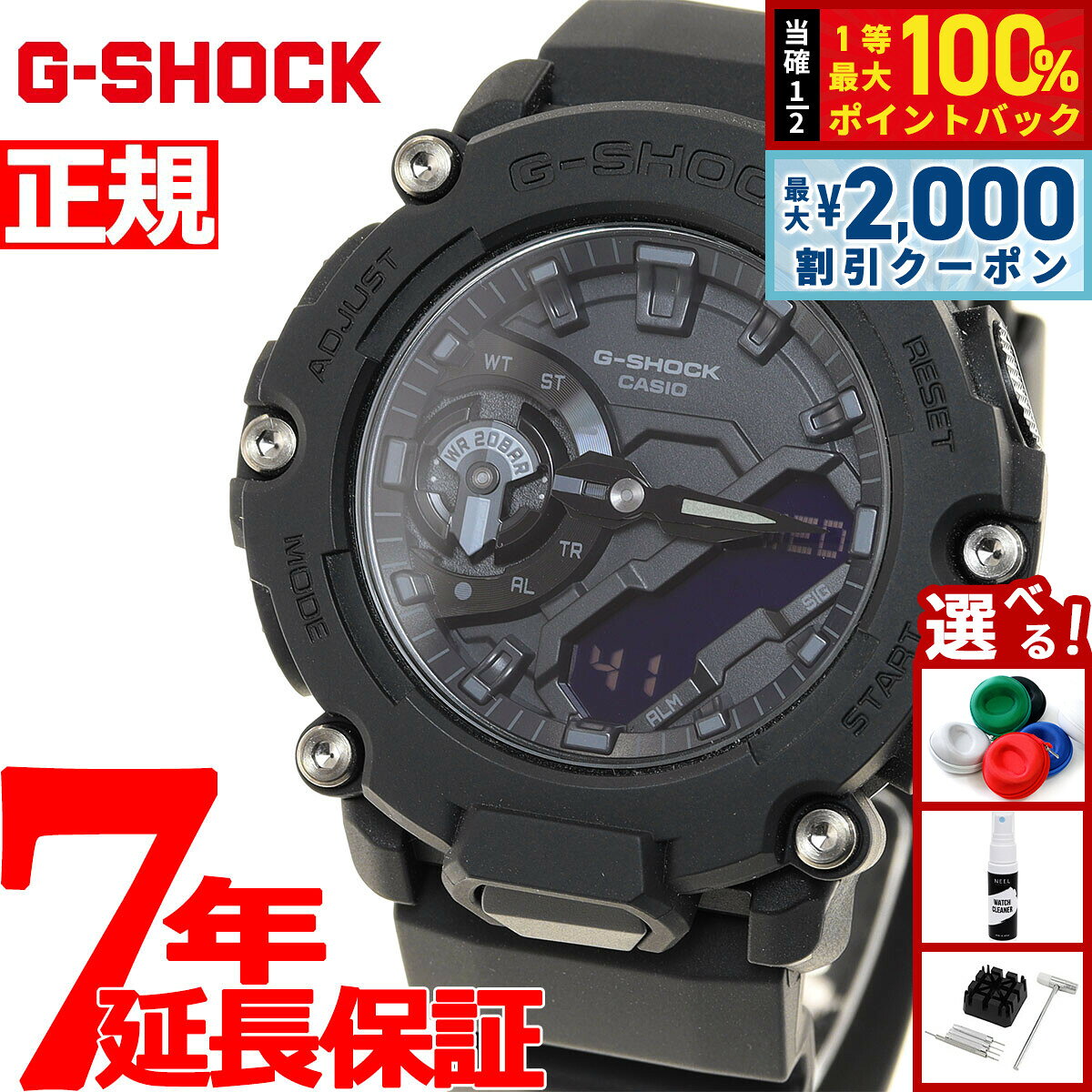 【8/10限定！2000円OFFクーポン＆抽選で最大1万ポイントバック】G-SHOCK ジーショック Gショック GA-2200シリーズ GA-2200BB-1AJF メンズ 腕時計 電池式 アナデジ 樹脂バンド ブラック CASIO カシオ