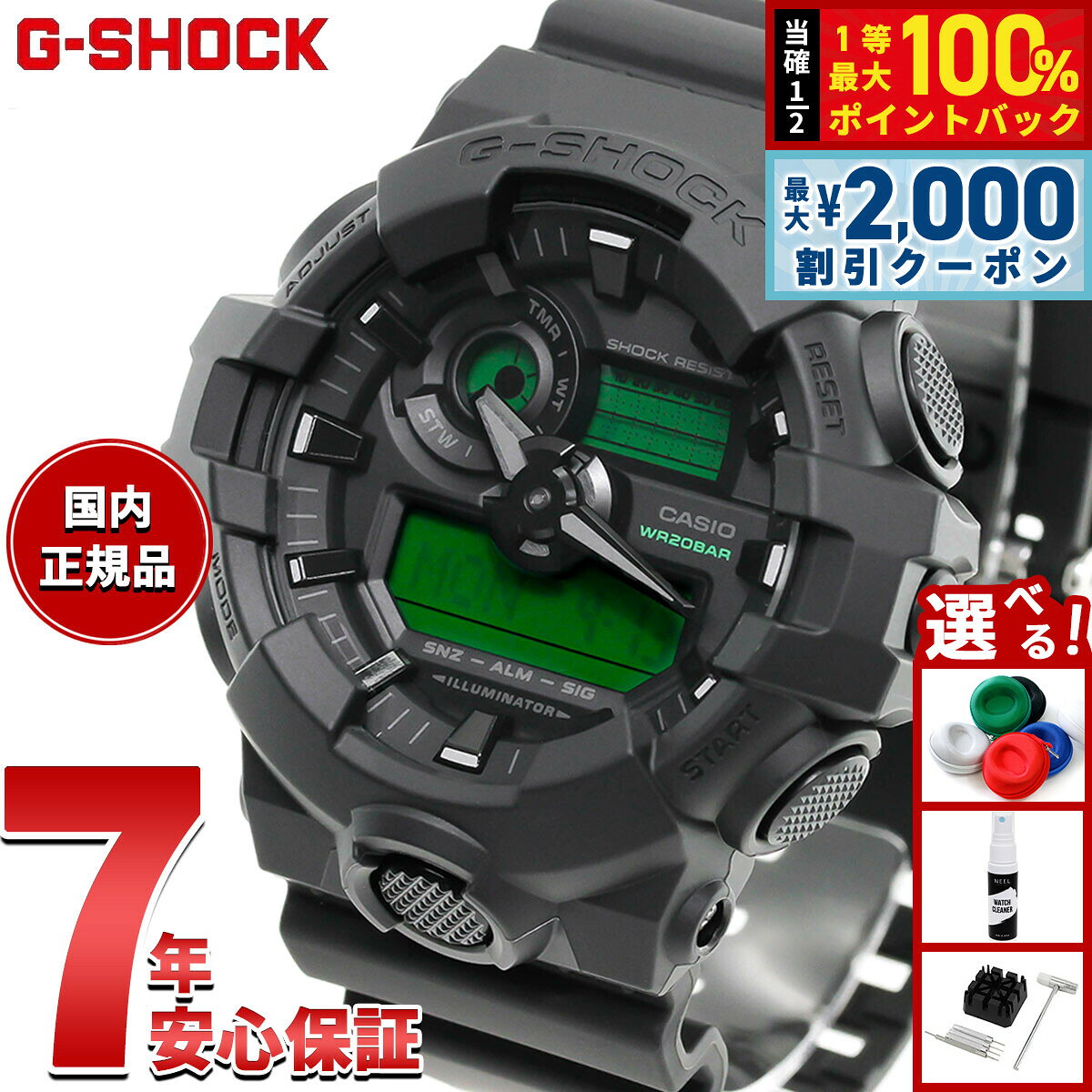 【8/10限定！2000円OFFクーポン＆抽選で最大1万ポイントバック】【選べるノベルティー付き】G-SHOCK ジーショック アナデジ カシオ Gショック CASIO 腕時計 メンズ GA-700BEG-1AJF BLACK AND ELECTRO GREEN エレクトログリーン【2026 新作】