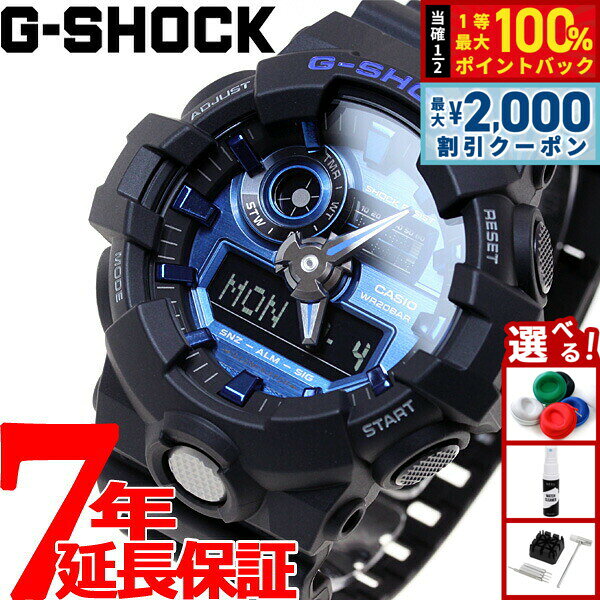 【8/10限定！2000円OFFクーポン＆抽選で最大1万ポイントバック】G-SHOCK ジーショック 腕時計 メンズ アナデジ GA-710-1A2JF