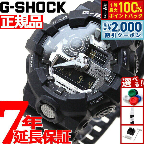 【8/10限定！2000円OFFクーポン＆抽選で最大1万ポイントバック】G-SHOCK ジーショック 腕時計 メンズ アナデジ GA-710-1AJF