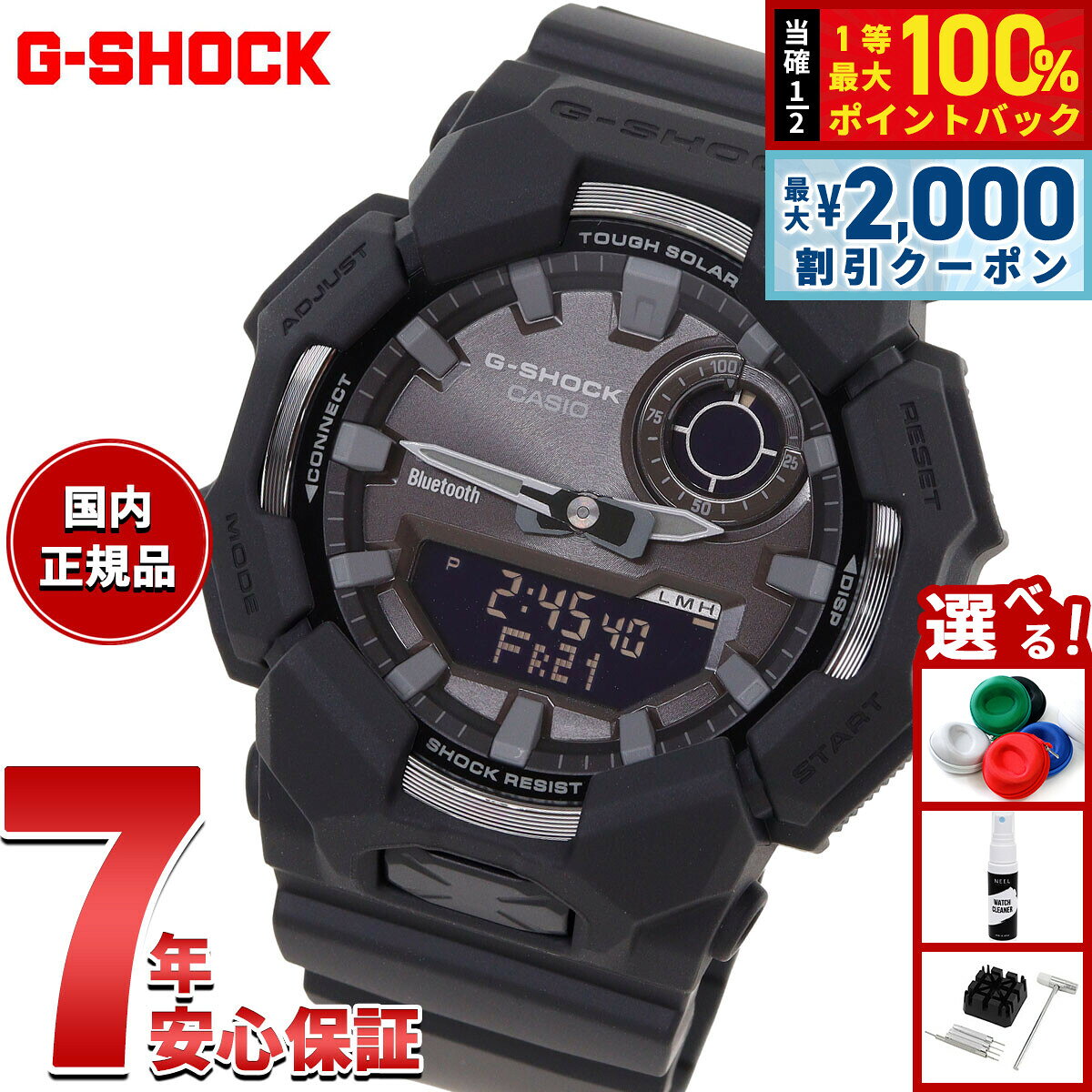 【8/10限定！2000円OFFクーポン＆抽選で最大1万ポイントバック】【選べるノベルティー付き】G-SHOCK ジーショック カシオ Gショック CASIO アナデジ タフソーラー 腕時計 メンズ GA-B010-1A1JF スマートフォンリンク
