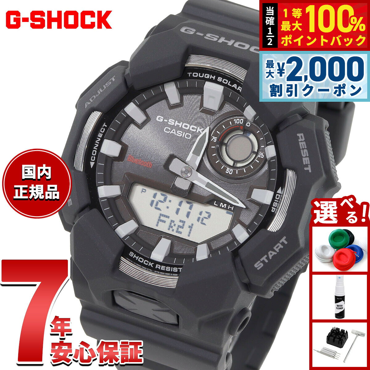【8/10限定！2000円OFFクーポン＆抽選で最大1万ポイントバック】【選べるノベルティー付き】G-SHOCK ジーショック カシオ Gショック CASIO アナデジ タフソーラー 腕時計 メンズ GA-B010-1AJF スマートフォンリンク