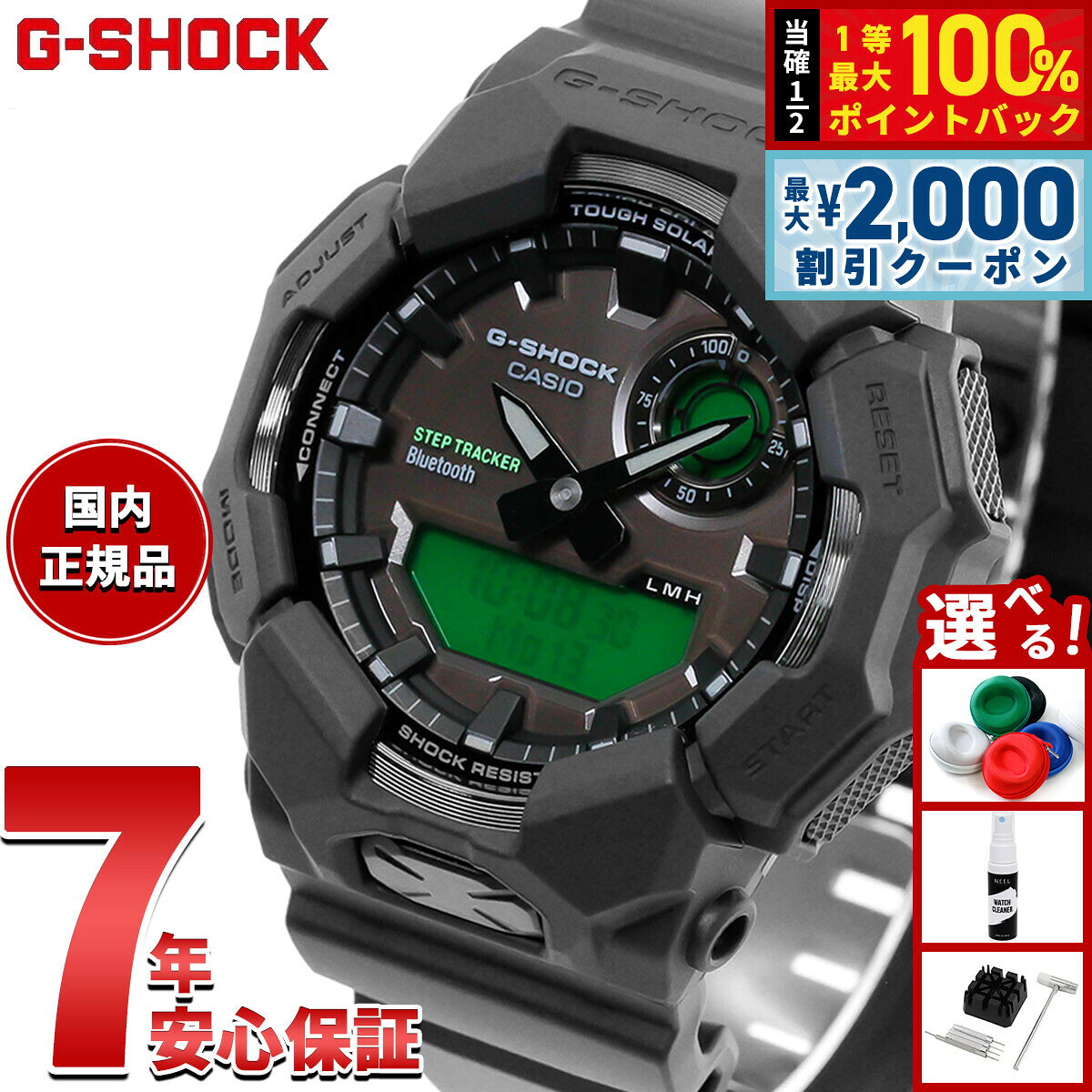 【8/10限定！2000円OFFクーポン＆抽選で最大1万ポイントバック】【選べるノベルティー付き】G-SHOCK ジーショック カシオ Gショック CASIO ソーラー アナデジ 腕時計 メンズ GA-B010BEG-1AJF BLACK AND ELECTRO GREEN エレクトログリーン【2026 新作】