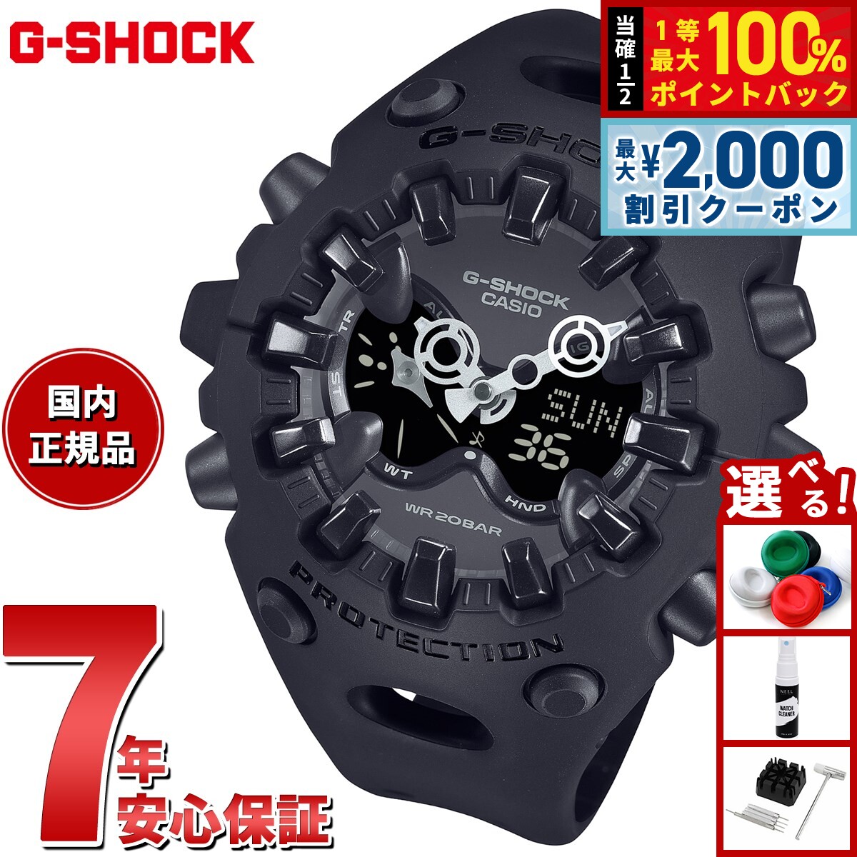 【8/10限定！2000円OFFクーポン＆抽選で最大1万ポイントバック】G-SHOCK ジーショック カシオ Gショック CASIO アナデジ 限定モデル 腕時計 メンズ GA-V01-1AJF ブラック