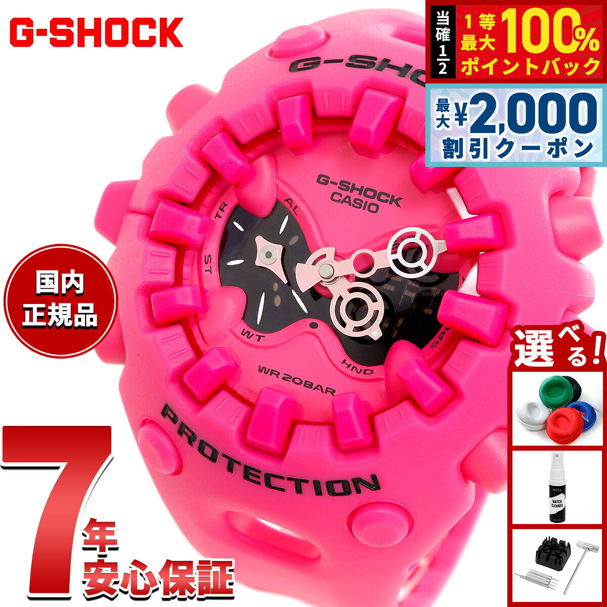 【8/10限定！2000円OFFクーポン＆抽選で最大1万ポイントバック】【選べるノベルティー付き】G-SHOCK ジーショック カシオ Gショック CASIO アナデジ 限定モデル 腕時計 メンズ GA-V01-4AJF ピンク