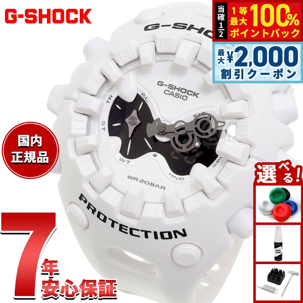 【8/10限定！2000円OFFクーポン＆抽選で最大1万ポイントバック】【選べるノベルティー付き】G-SHOCK ジーショック カシオ Gショック CASIO アナデジ 限定モデル 腕時計 メンズ GA-V01-7AJF ホワイト