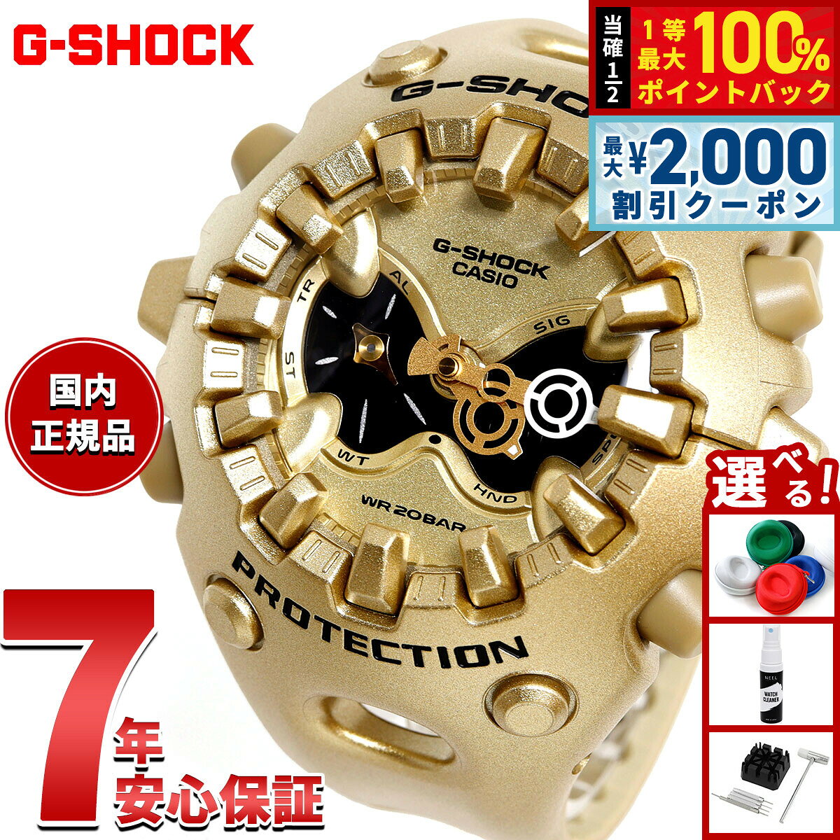 【8/10限定！2000円OFFクーポン＆抽選で最大1万ポイントバック】【選べるノベルティー付き】G-SHOCK ジーショック カシオ Gショック CASIO アナデジ 限定モデル 腕時計 メンズ GA-V01A-9AJF ゴールド