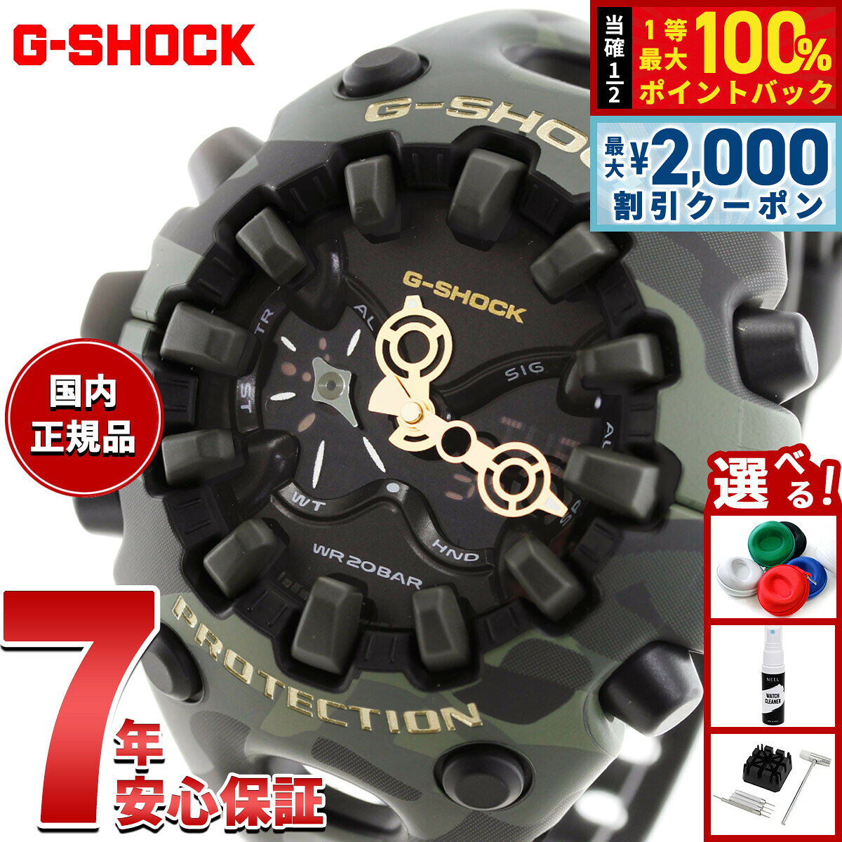【8/10限定！2000円OFFクーポン＆抽選で最大1万ポイントバック】【選べるノベルティー付き】G-SHOCK ジーショック カシオ Gショック CASIO アナデジ 限定モデル 腕時計 メンズ GA-V01CMG-3AJF TRANSPARENT PACK【2026 新作】