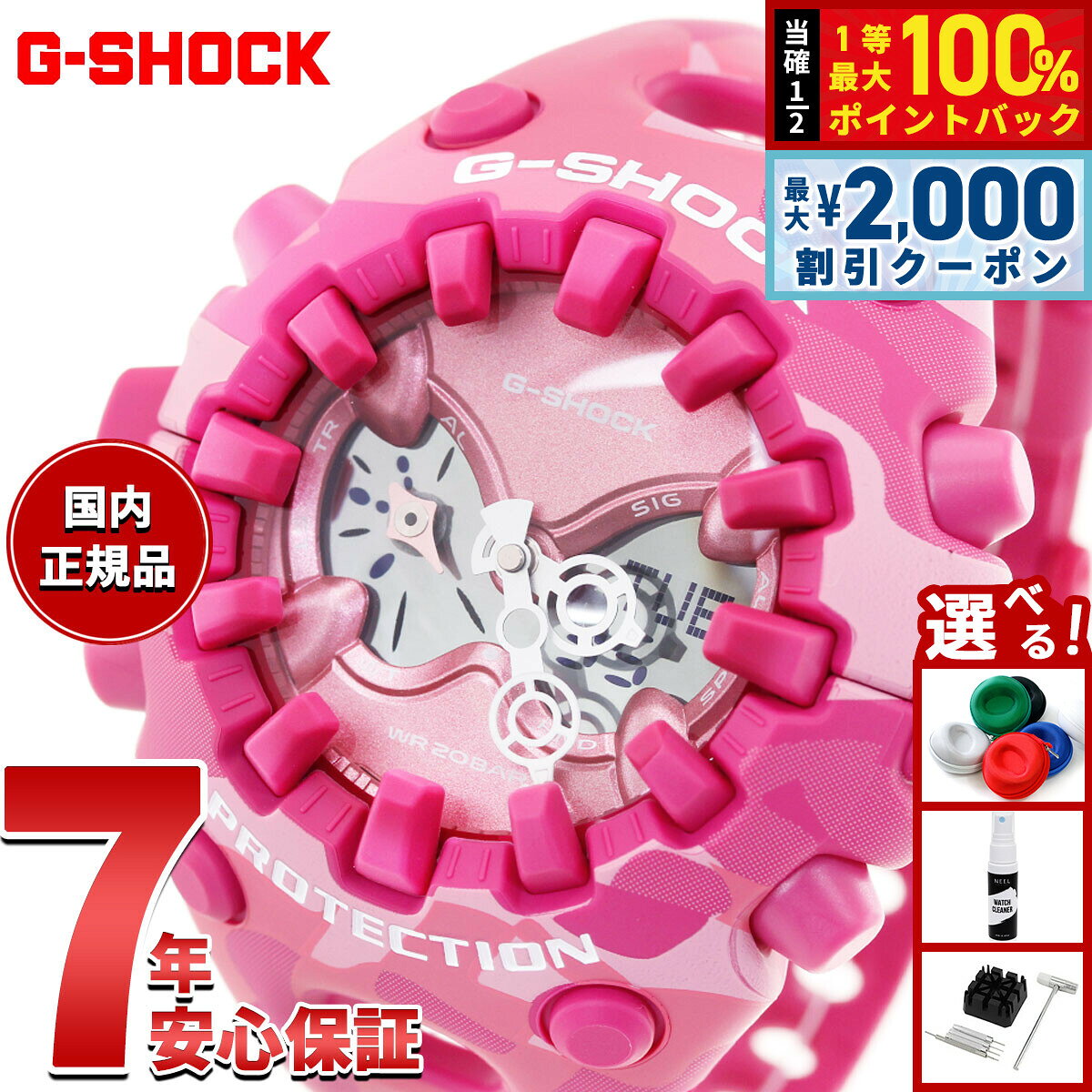 【8/10限定！2000円OFFクーポン＆抽選で最大1万ポイントバック】【選べるノベルティー付き】G-SHOCK ジーショック カシオ Gショック CASIO アナデジ 限定モデル 腕時計 メンズ GA-V01CMG-4AJF BOLD CAMO Series COLOR CAMO ピンク【2026 新作】