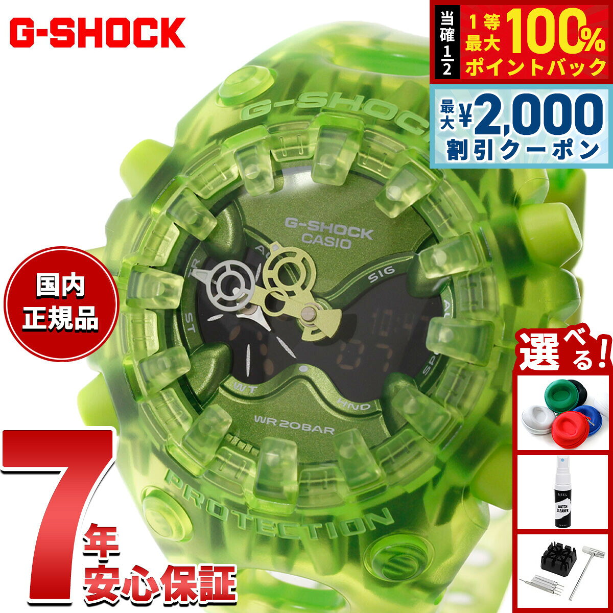 【8/10限定！2000円OFFクーポン＆抽選で最大1万ポイントバック】【選べるノベルティー付き】G-SHOCK ジーショック カシオ Gショック CASIO アナデジ 限定モデル 腕時計 メンズ GA-V01SKE-3AJF TRANSPARENT PACK【2026 新作】