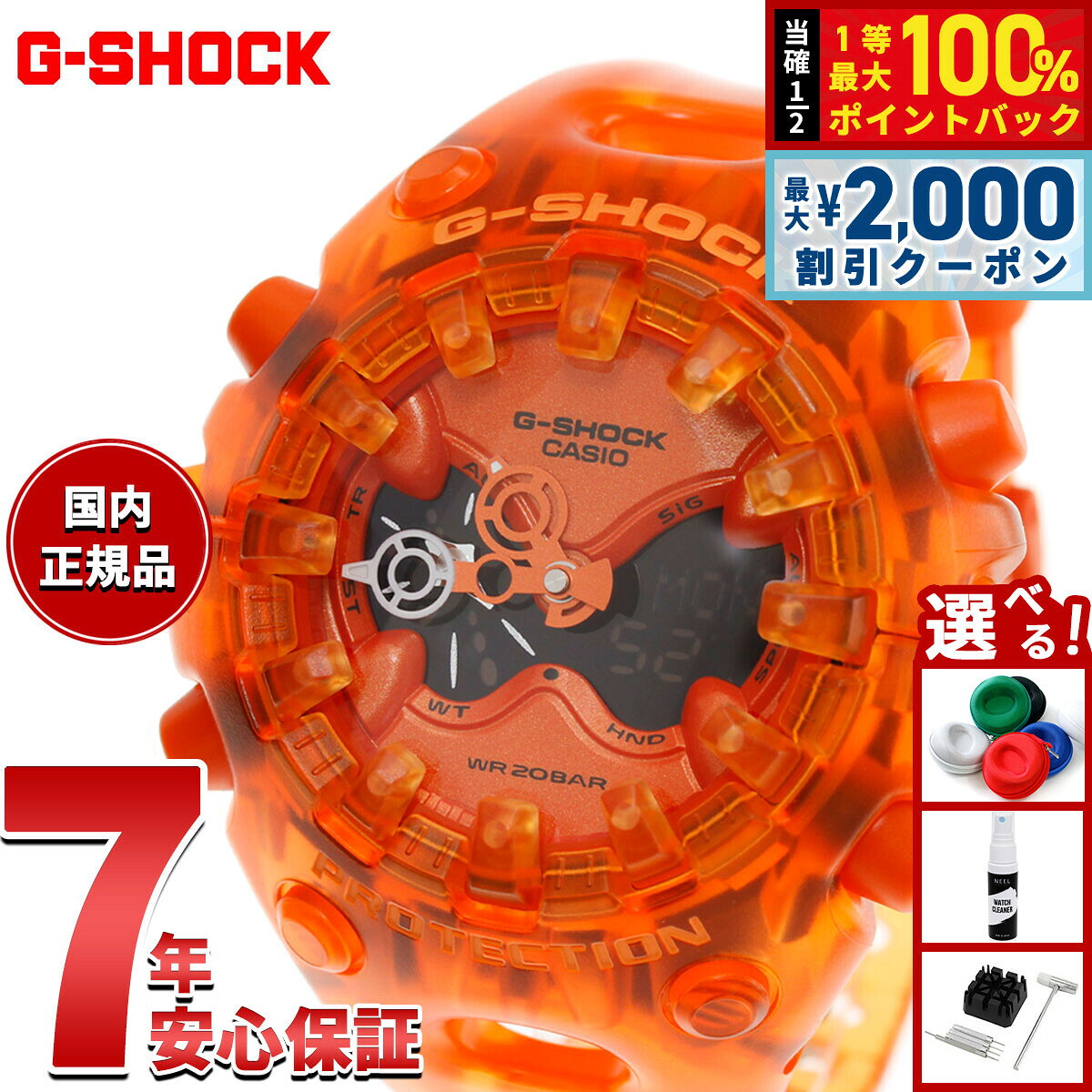 【8/10限定！2000円OFFクーポン＆抽選で最大1万ポイントバック】【選べるノベルティー付き】G-SHOCK ジーショック カシオ Gショック CASIO アナデジ 限定モデル 腕時計 メンズ GA-V01SKE-4AJF TRANSPARENT PACK【2026 新作】