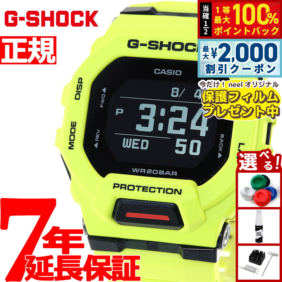 【8/10限定！2000円OFFクーポン＆抽選で最大1万ポイントバック】G-SHOCK ジーショック Gショック G-SQUAD ジースクワッド GBD-200シリーズ GBD-200-9JF メンズ 腕時計 Bluetooth デジタル スマートウォッチ CASIO カシオ