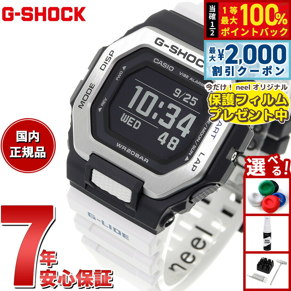 【8/10限定！2000円OFFクーポン＆抽選で最大1万ポイントバック】【保護フィルム付き】G-SHOCK ジーショック カシオ G-LIDE Gショック Gライド 腕時計 メンズ CASIO GBX-100-7JF