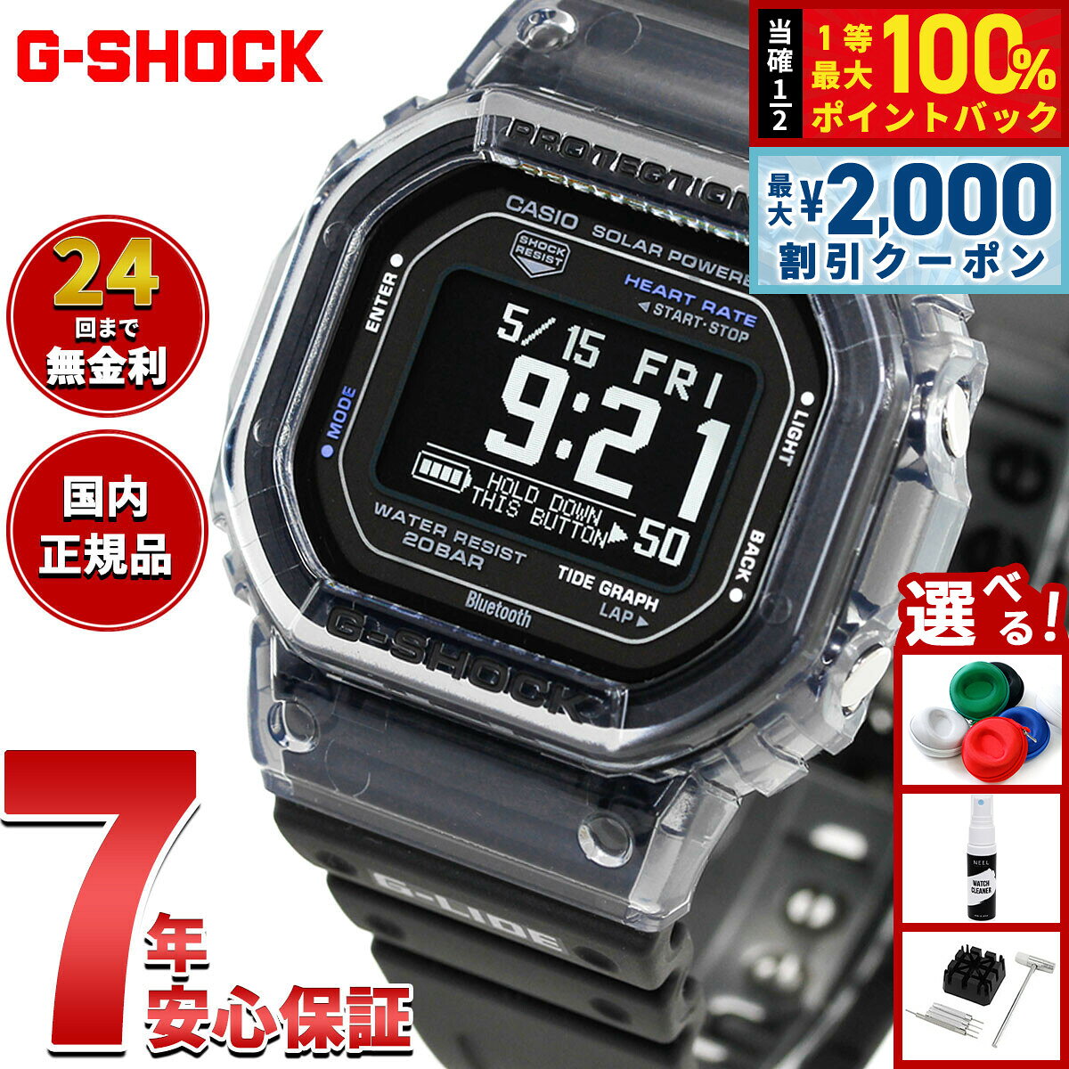 【8/10限定！2000円OFFクーポン＆抽選で最大1万ポイントバック】【選べるノベルティー付き】G-SHOCK ジーショック カシオ G-LIDE Gショック Gライド デジタル 腕時計 メンズ CASIO GBX-H5600-1JR ブラック【2026 新作】