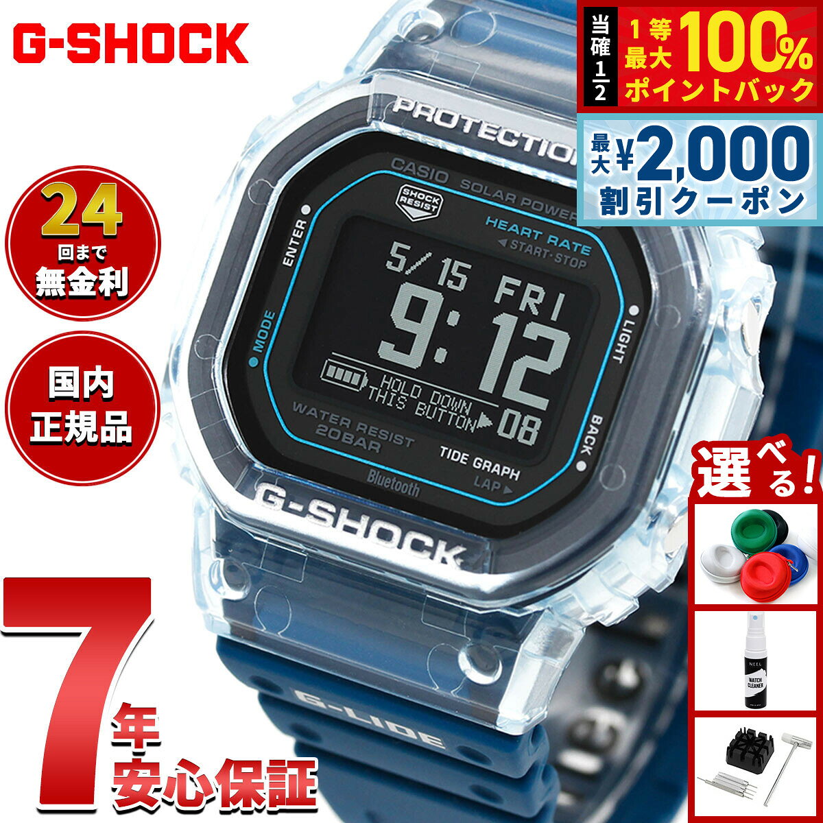 【8/10限定！2000円OFFクーポン＆抽選で最大1万ポイントバック】【選べるノベルティー付き】G-SHOCK ジーショック カシオ G-LIDE Gショック Gライド デジタル 腕時計 メンズ CASIO GBX-H5600-2JR ブルー【2026 新作】