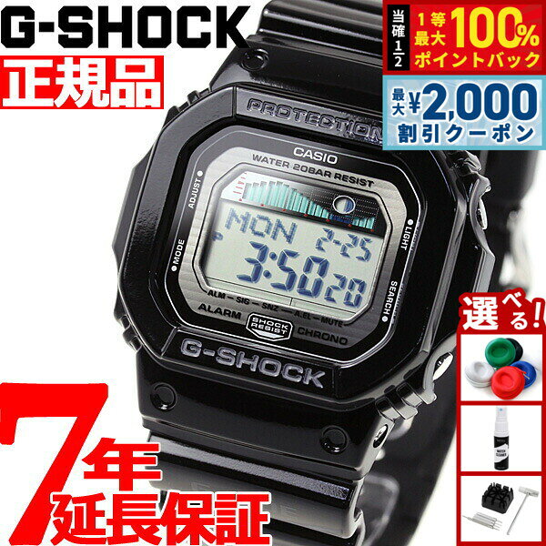 【8/10限定！2000円OFFクーポン＆抽選で最大1万ポイントバック】G-SHOCK ジーショック カシオ Gショック 腕時計 G-LIDE GLX-5600-1JF CASIO G-SHOCK ジーショック