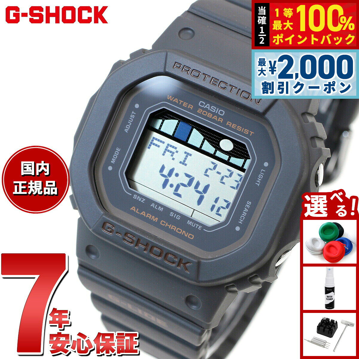 【8/10限定！2000円OFFクーポン＆抽選で最大1万ポイントバック】G-SHOCK ジーショック カシオ G-LIDE Gショック Gライド 腕時計 メンズ レディース CASIO GLX-S5600-1JF DW-5600 小型化 薄型化モデル