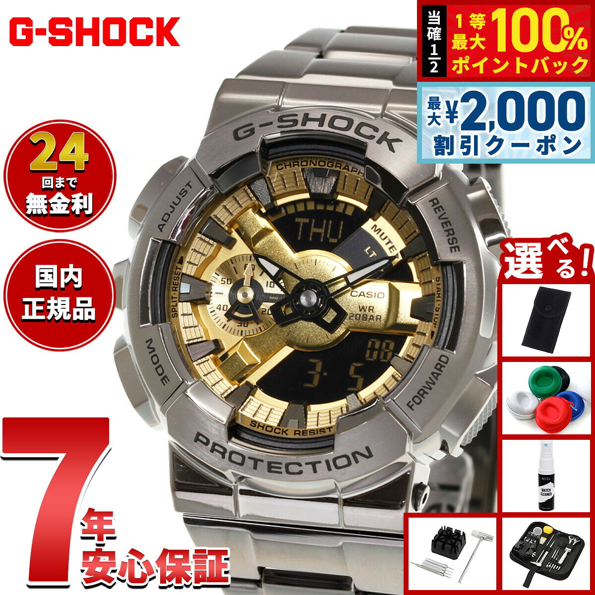 【8/10限定！2000円OFFクーポン＆抽選で最大1万ポイントバック】【選べるノベルティー付き】G-SHOCK ジーショック カシオ Gショック CASIO メンズ 腕時計 アナデジ GM-110BD-1A9JF ブラック ゴールド