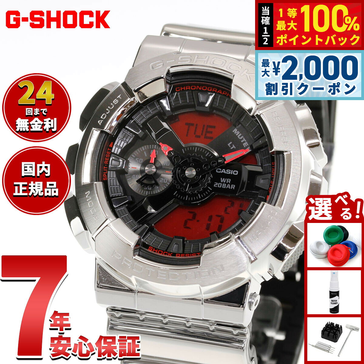 【8/10限定！2000円OFFクーポン＆抽選で最大1万ポイントバック】【選べるノベルティー付き】G-SHOCK ジーショック カシオ Gショック CASIO メンズ 腕時計 アナデジ GM-110YRA-8AJF FINE METALLIC SERIES シルバー メタルベゼル【2026 新作】