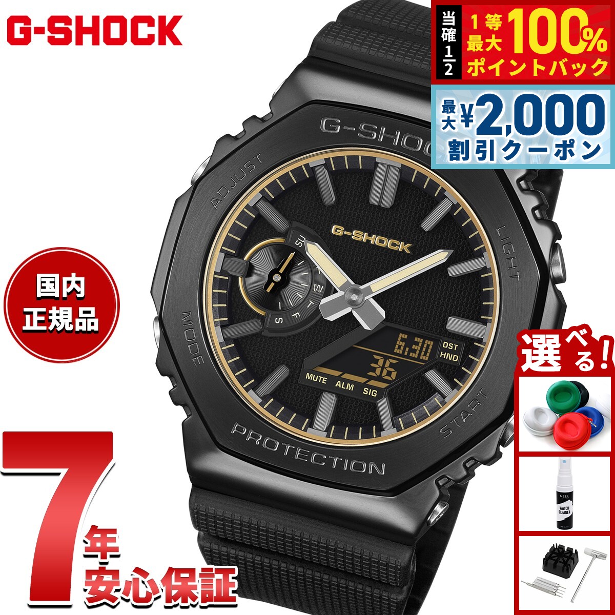 【8/10限定！2000円OFFクーポン＆抽選で最大1万ポイントバック】【選べるノベルティー付き】G-SHOCK ジーショック カシオ Gショック CASIO アナデジ 腕時計 メンズ GM-2100LXB-1A9JF LUXE BLACK【2026 新作】