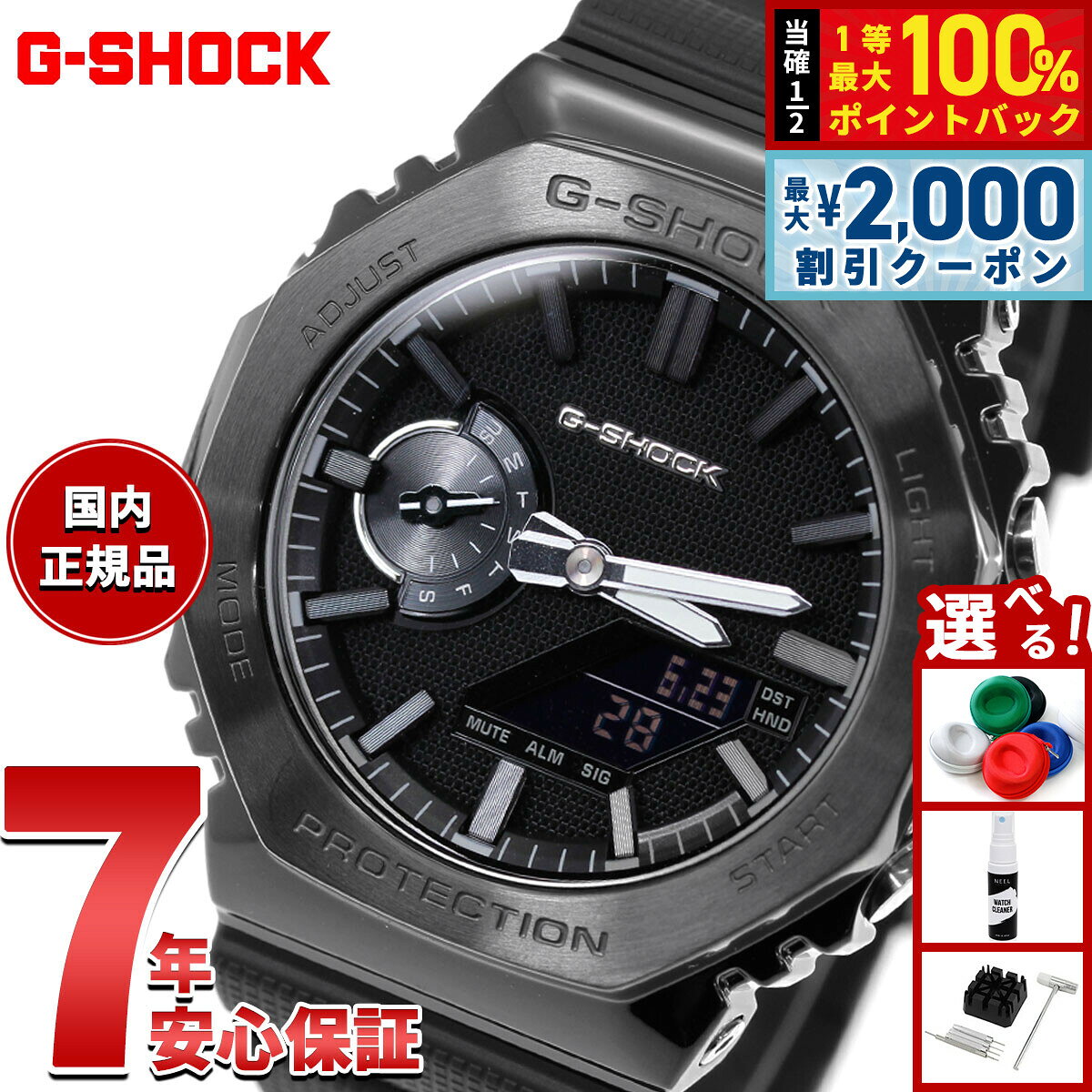【8/10限定！2000円OFFクーポン＆抽選で最大1万ポイントバック】【選べるノベルティー付き】G-SHOCK ジーショック カシオ Gショック CASIO アナデジ 腕時計 メンズ GM-2100LXB-1AJF LUXE BLACK【2026 新作】
