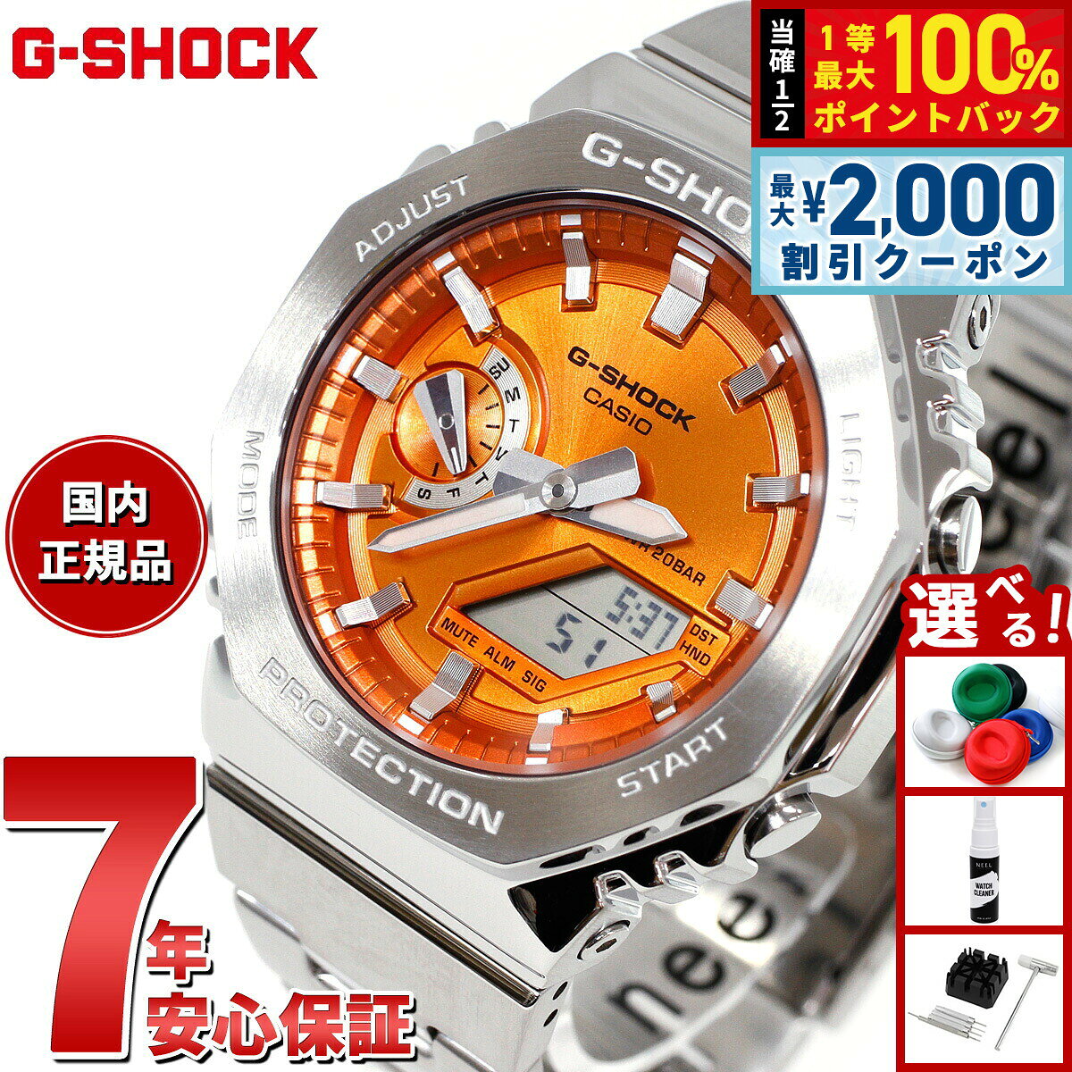 【8/10限定！2000円OFFクーポン＆抽選で最大1万ポイントバック】G-SHOCK ジーショック アナデジ メンズ 腕時計 カシオ CASIO GM-2110D-4AJF オレンジ メタルベゼル＆メタルバンド