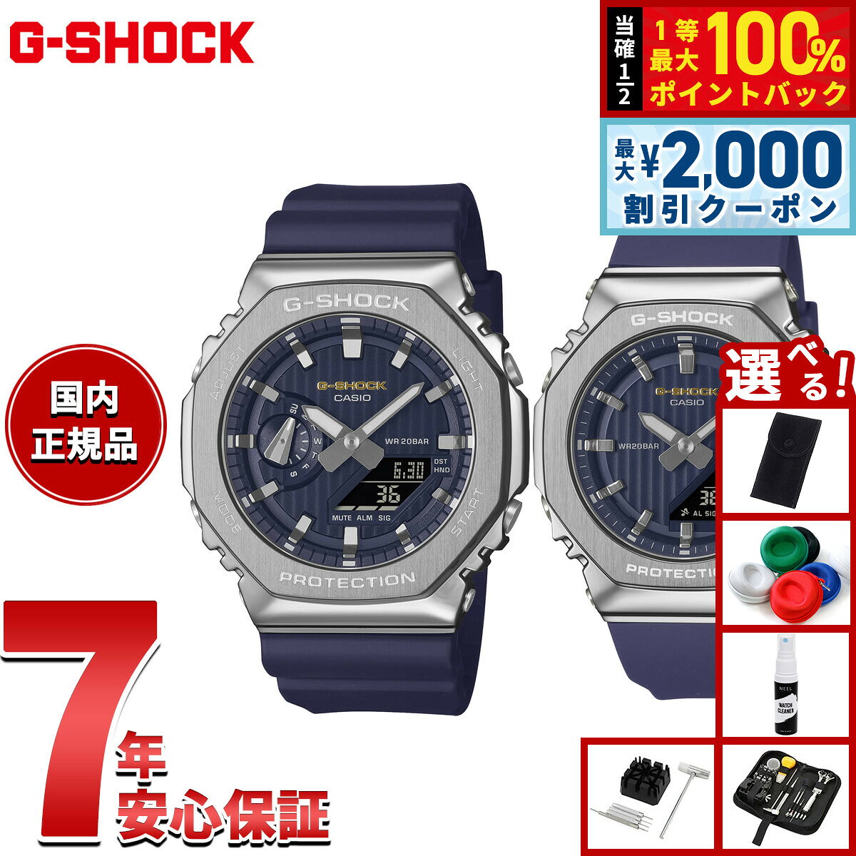 【8/10限定！2000円OFFクーポン＆抽選で最大1万ポイントバック】【選べるノベルティー付き】G-SHOCK ジーショック カシオ Gショック CASIO 腕時計 ペアモデル メンズ レディース GM-2110SH-2AJF GM-S2110SH-2AJF プレシャスハートセレクション 2025年限定