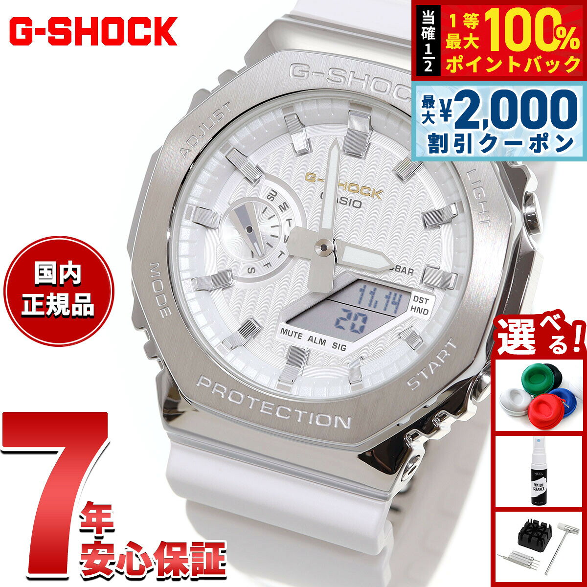 【8/10限定！2000円OFFクーポン＆抽選で最大1万ポイントバック】【選べるノベルティー付き】G-SHOCK ジーショック アナデジ カシオ Gショック CASIO 腕時計 メンズ GM-2110SH-7AJF プレシャスハートセレクション 2025年限定 ホワイト 流れ星