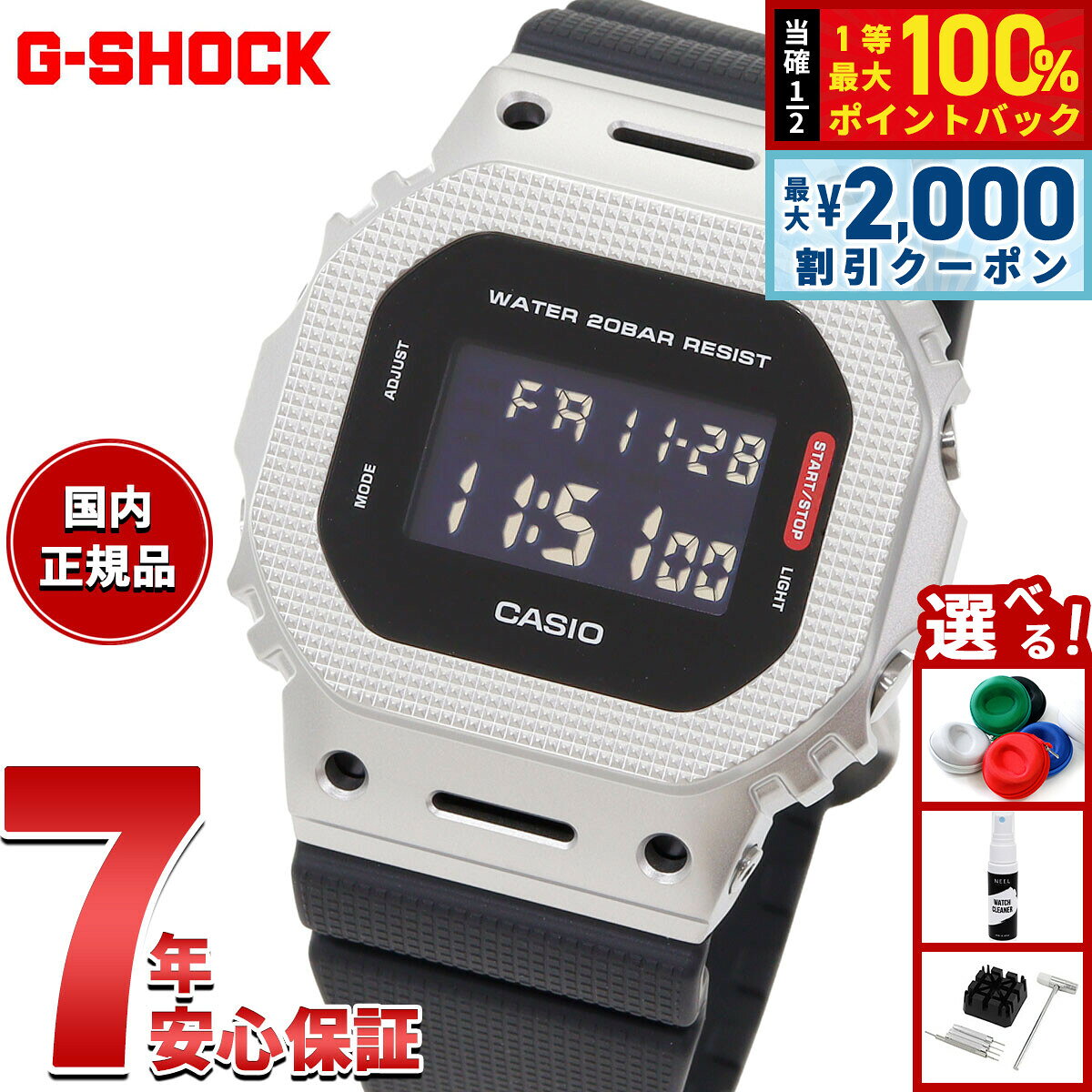 【8/10限定！2000円OFFクーポン＆抽選で最大1万ポイントバック】【選べるノベルティー付き】G-SHOCK ジーショック デジタル カシオ Gショック CASIO 腕時計 メンズ GM-5600M-1JF メタルベゼル