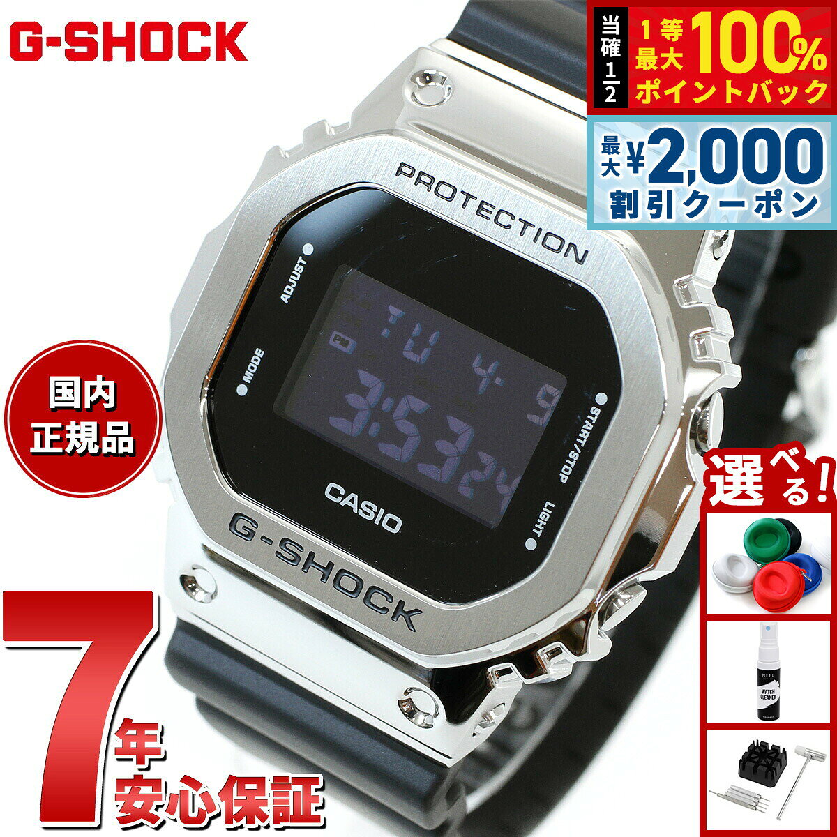 【8/10限定！2000円OFFクーポン＆抽選で最大1万ポイントバック】G-SHOCK ジーショック デジタル カシオ Gショック CASIO 腕時計 メンズ GM-5600U-1JF シルバー ブラック メタルカバー LEDバックライト