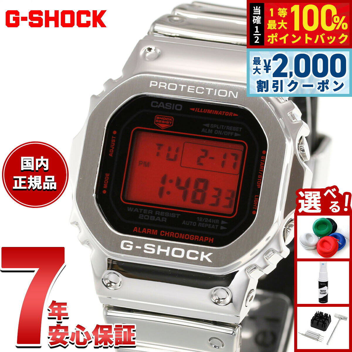 【8/10限定！2000円OFFクーポン＆抽選で最大1万ポイントバック】【選べるノベルティー付き】G-SHOCK ジーショック デジタル カシオ Gショック CASIO 腕時計 メンズ GM-5600YRA-8JF FINE METALLIC SERIES シルバー メタルベゼル【2026 新作】