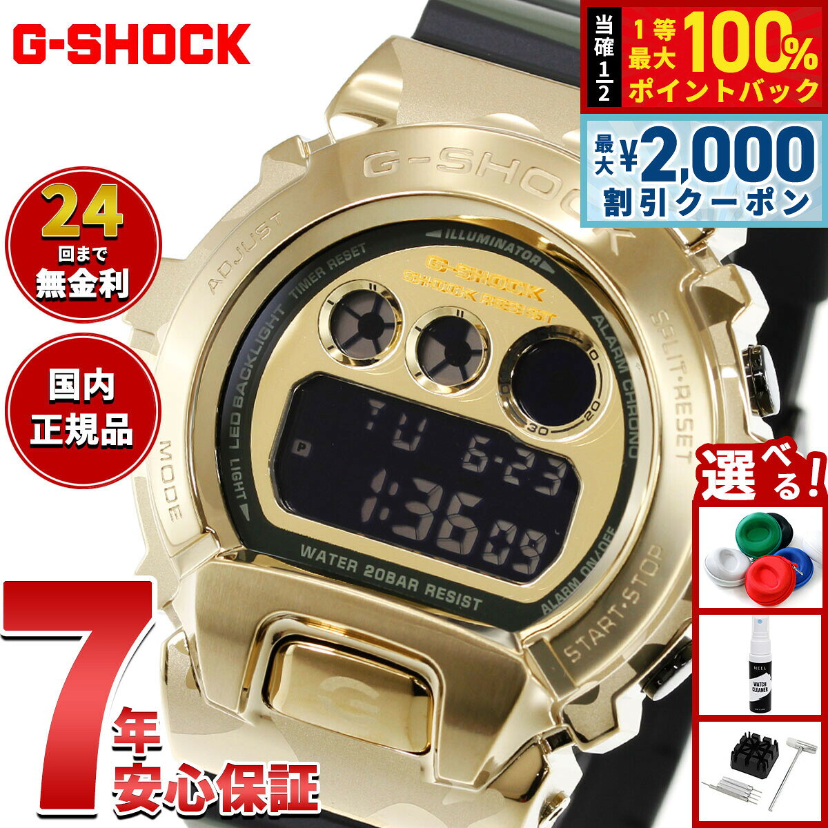 【8/10限定！2000円OFFクーポン＆抽選で最大1万ポイントバック】【選べるノベルティー付き】G-SHOCK ジーショック カシオ Gショック CASIO デジタル 腕時計 メンズ GM-6900CMG-3JF BOLD CAMO Series CAMO AND GOLD【2026 新作】