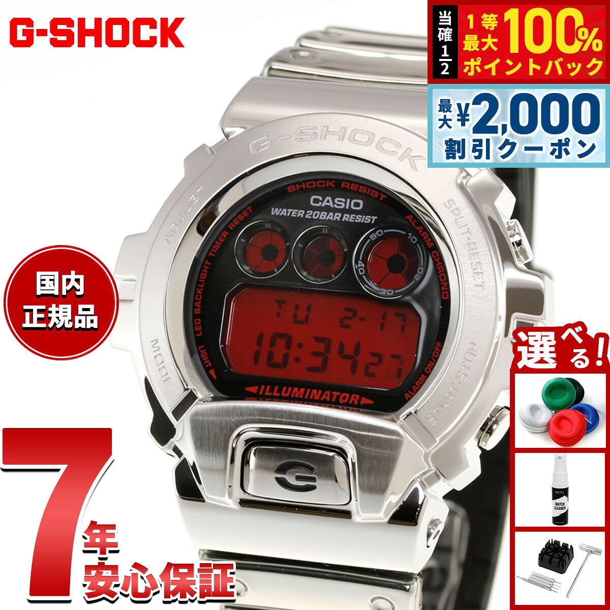【8/10限定！2000円OFFクーポン＆抽選で最大1万ポイントバック】【選べるノベルティー付き】G-SHOCK ジーショック デジタル カシオ Gショック CASIO 腕時計 メンズ GM-6900YRA-8JF FINE METALLIC SERIES シルバー メタルベゼル【2026 新作】