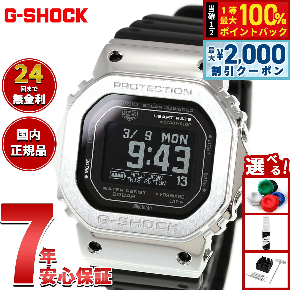 【8/10限定！2000円OFFクーポン＆抽選で最大1万ポイントバック】【選べるノベルティー付き】G-SHOCK ジーショック G-SQUAD カシオ Gショック ジースクワッド CASIO Bluetooth搭載 USB充電対応 ソーラー 腕時計 メンズ GM-H5600-1JR【2026 新作】