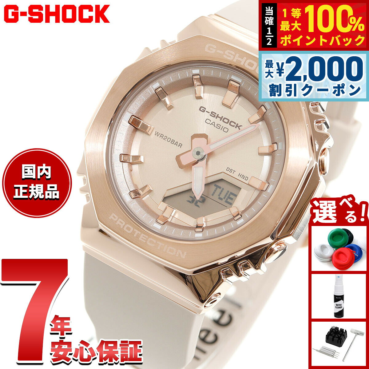 【8/10限定！2000円OFFクーポン＆抽選で最大1万ポイントバック】G-SHOCK ジーショック カシオ Gショック CASIO アナデジ 腕時計 メンズ レディース GM-S2110PG-4AJF メタルカバード ピンクゴールド