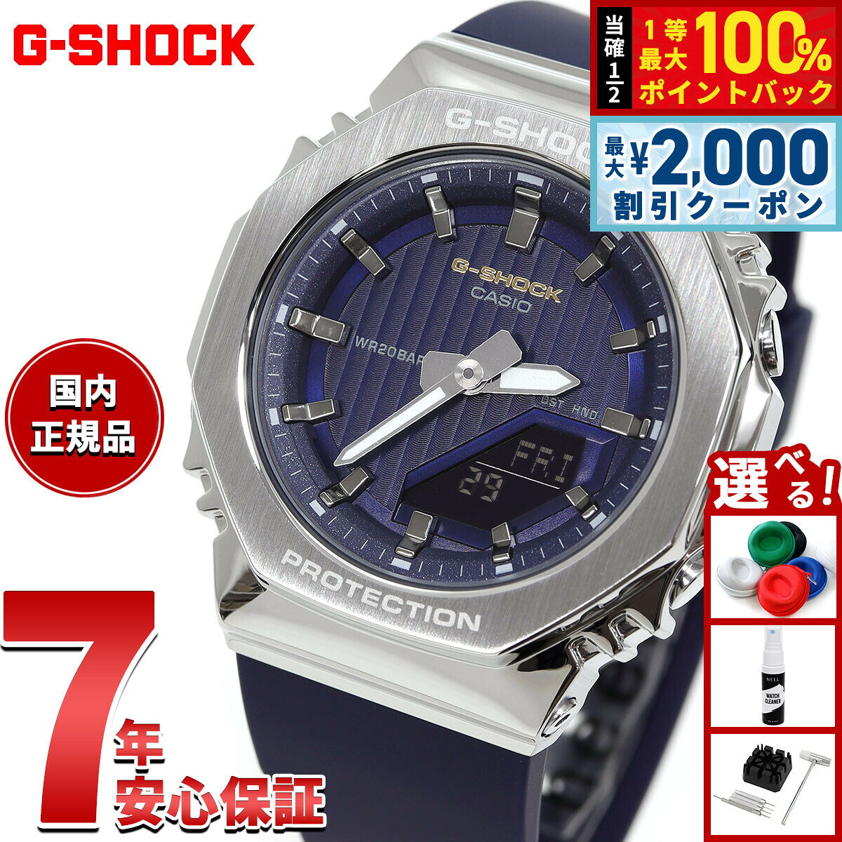 【8/10限定！2000円OFFクーポン＆抽選で最大1万ポイントバック】【選べるノベルティー付き】G-SHOCK ジーショック アナデジ カシオ Gショック CASIO 腕時計 レディース GM-S2110SH-2AJF プレシャスハートセレクション 2025年限定 ネイビー 夜空